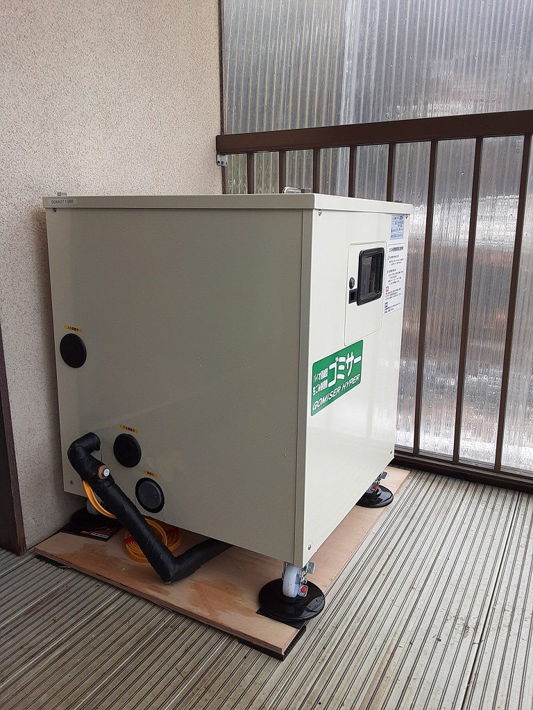 業務用生ごみ処理機ゴミサー設置しました