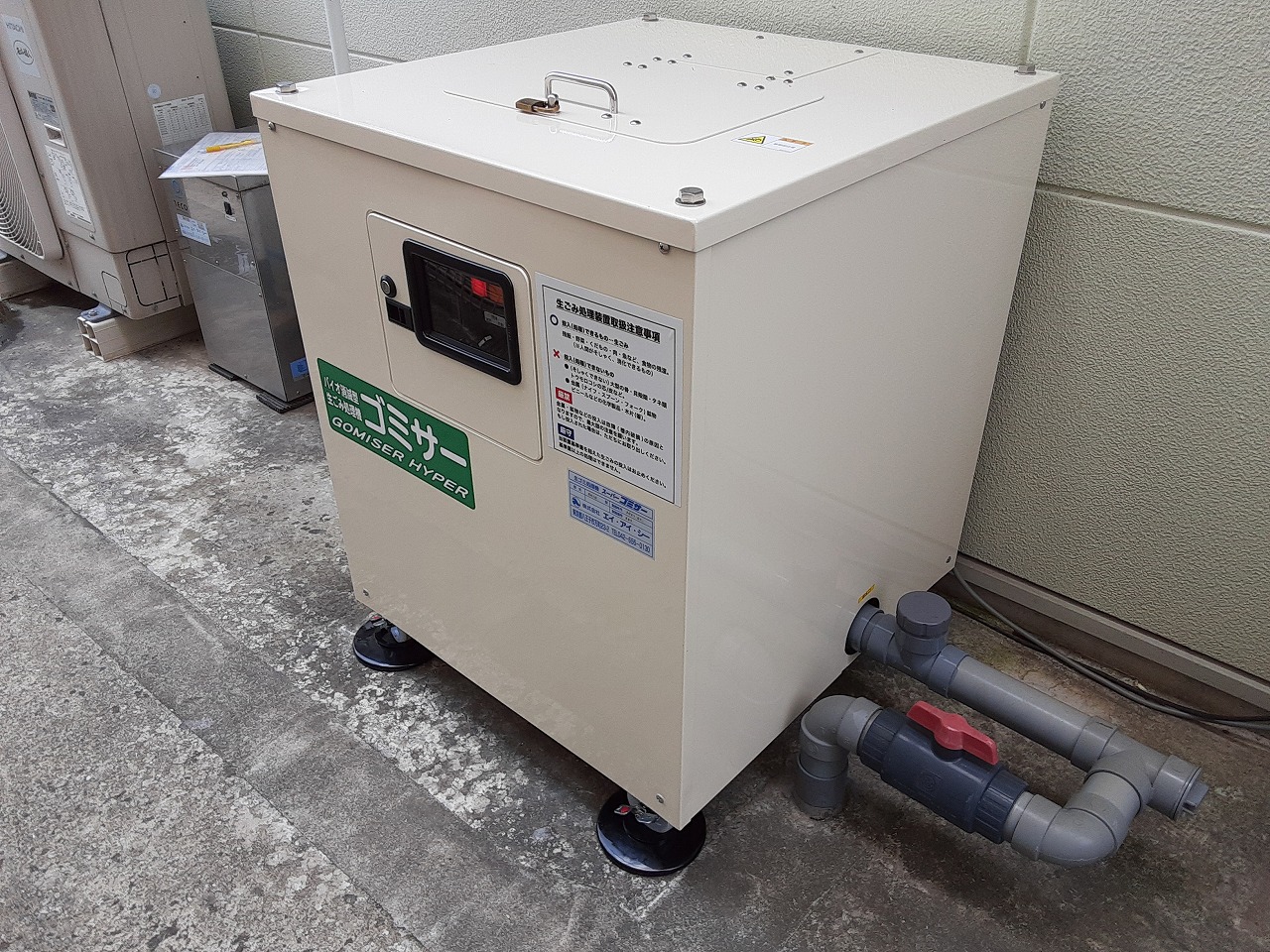 業務用生ごみ処理機ゴミサー設置しました/保育園