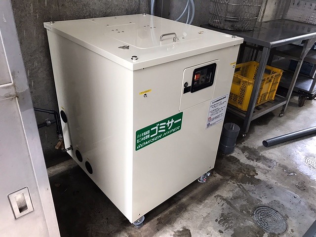 業務用生ごみ処理機ゴミサー設置しました/保育園