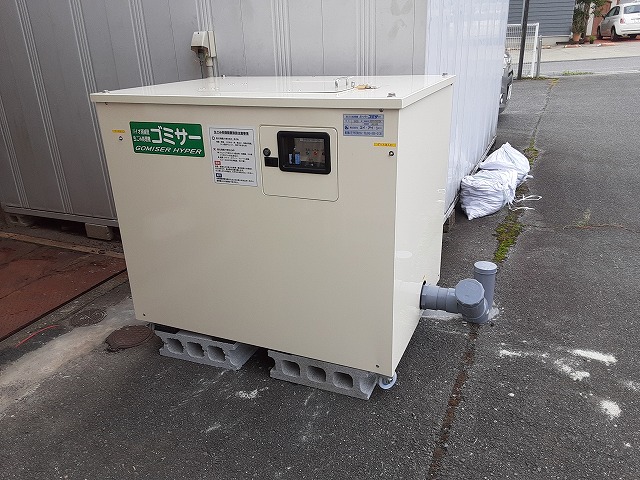 業務用生ごみ処理機ゴミサーを設置しました/ドライブイン（レストラン）