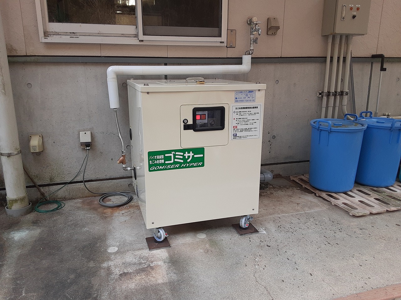 業務用生ごみ処理機ゴミサーを設置しました/保育園