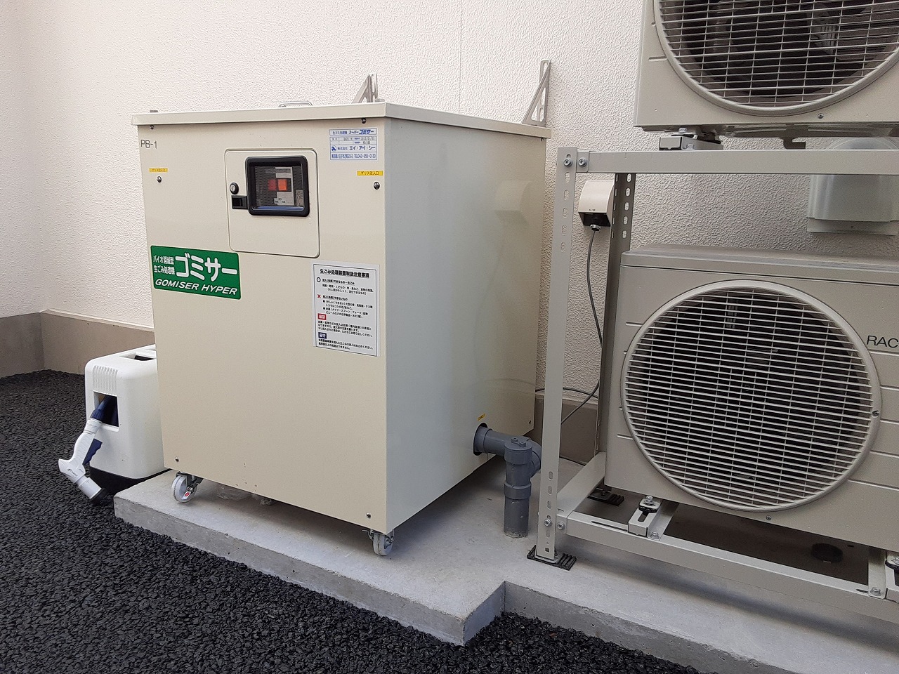 業務用生ごみ処理機ゴミサーを設置しました/保育園