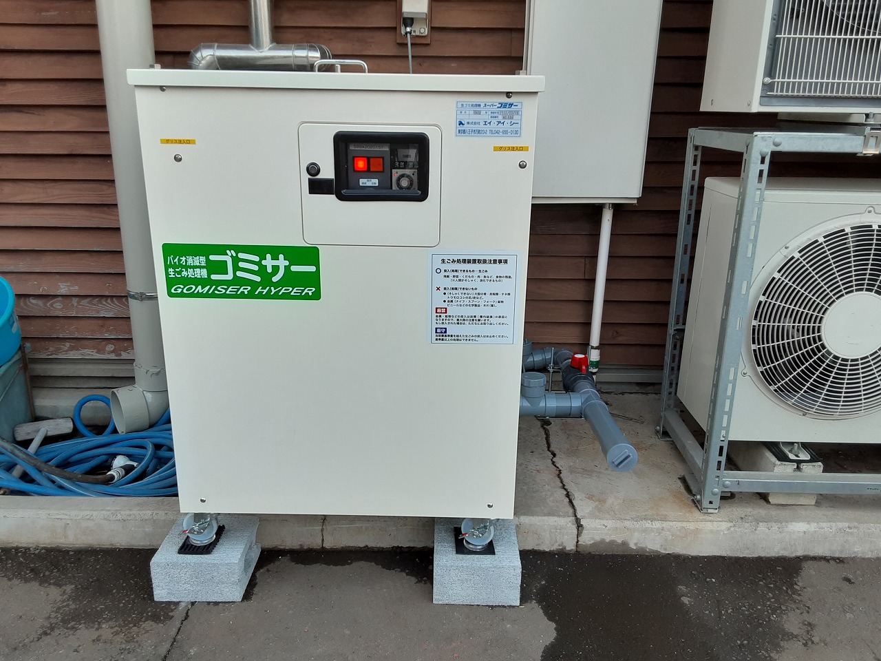 業務用生ごみ処理機ゴミサーを設置しました/スーパー