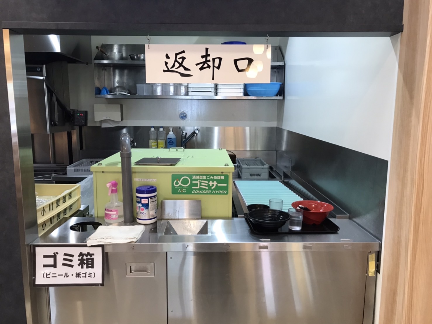 業務用生ごみ処理機ゴミサーを設置しました/ラーメン店