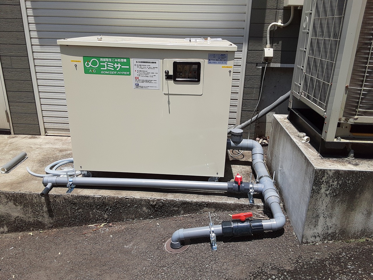 業務用生ごみ処理機ゴミサーを設置しました/植物工場