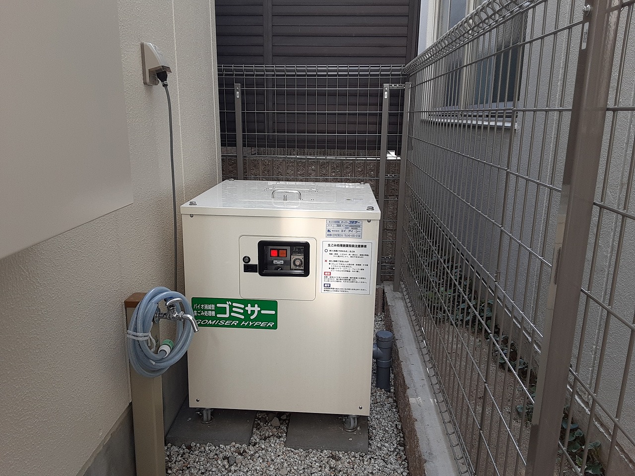 業務用生ごみ処理機ゴミサーを設置しました/保育園
