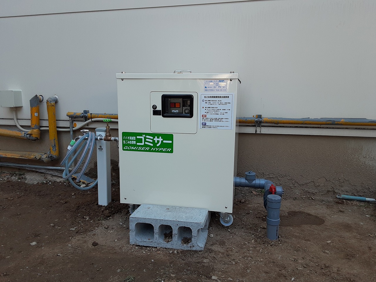 業務用生ごみ処理機ゴミサーを設置しました/社員食堂