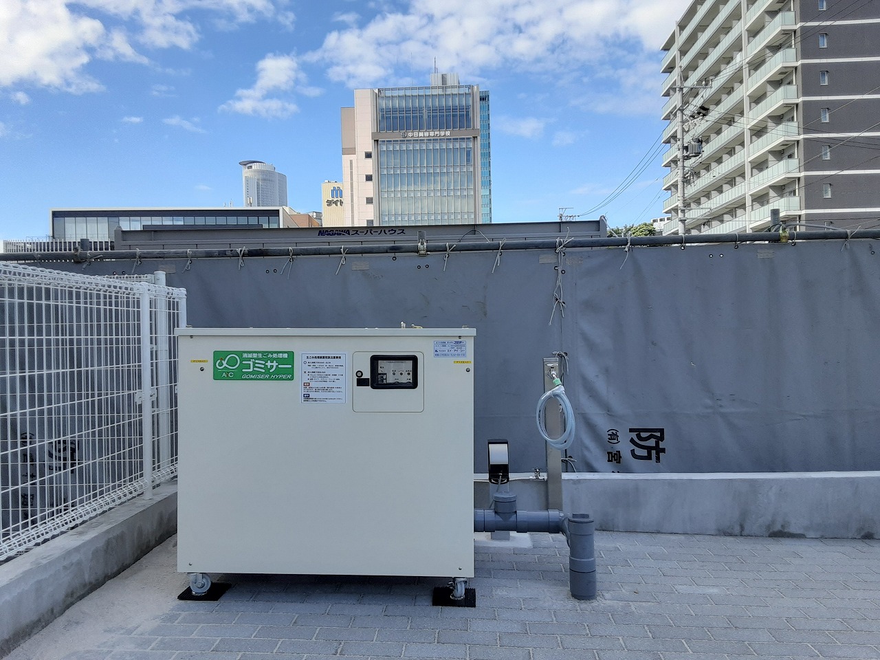 業務用生ごみ処理機ゴミサーを設置しました/専門学校