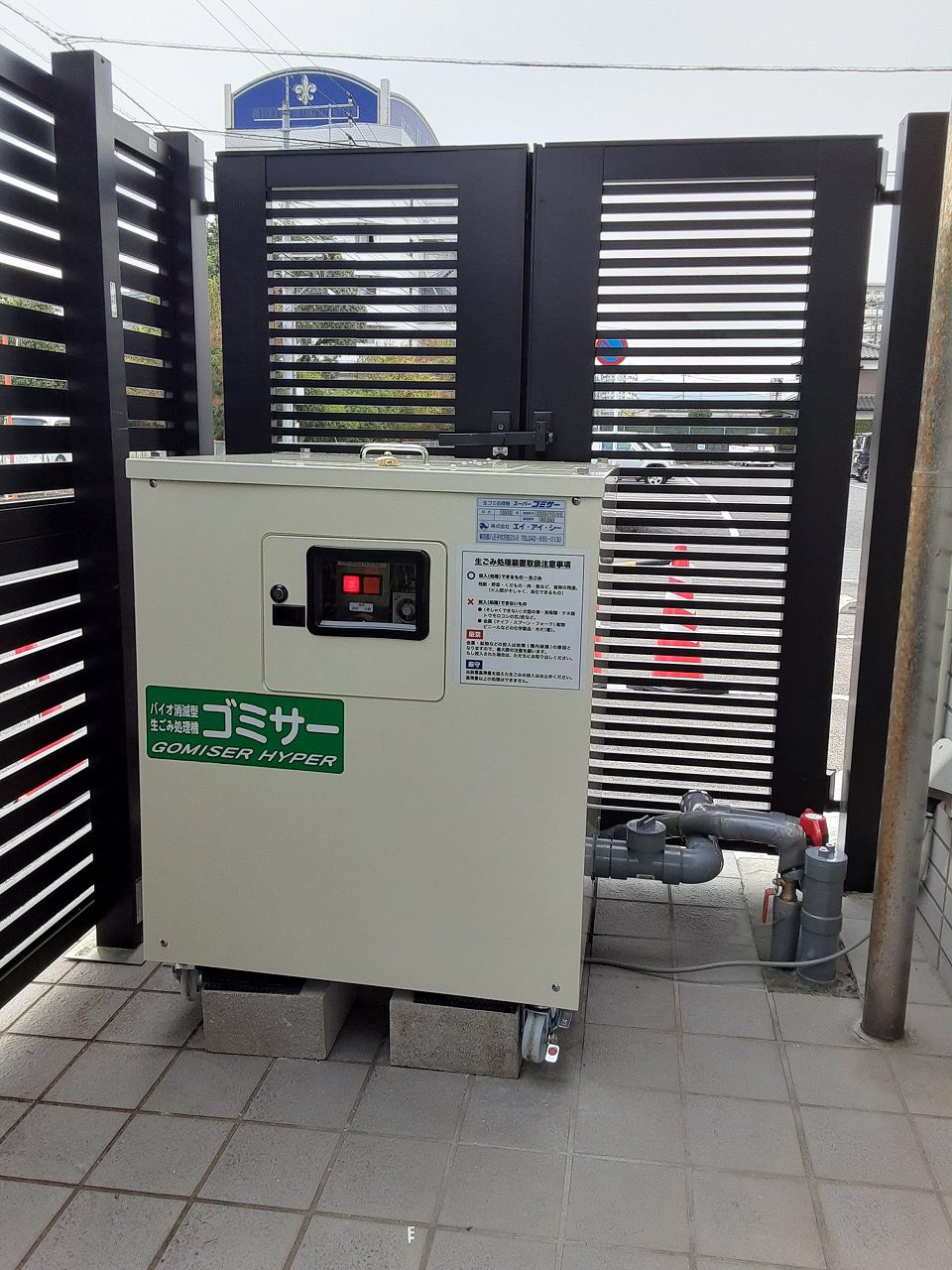 業務用生ごみ処理機ゴミサーを設置しました/ホテル
