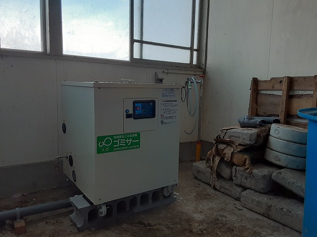 業務用生ごみ処理機ゴミサーを設置しました/加工場