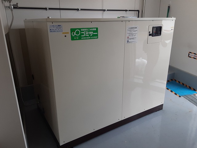 業務用生ごみ処理機ゴミサーを設置しました/社員食堂