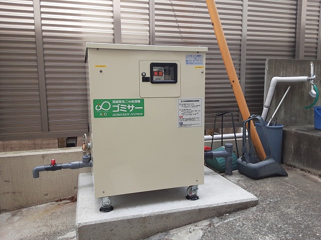 業務用生ごみ処理機ゴミサーを設置しました/保育園