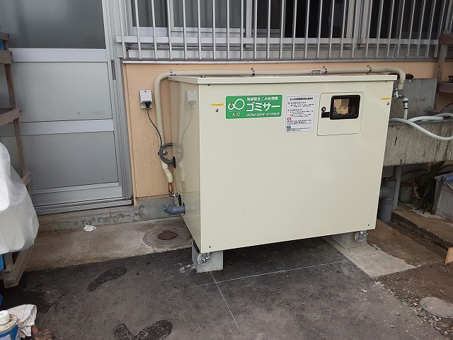業務用生ごみ処理機ゴミサーを設置しました/老人施設