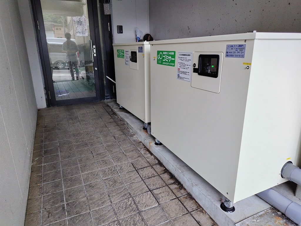 業務用生ごみ処理機ゴミサーを設置しました/病院