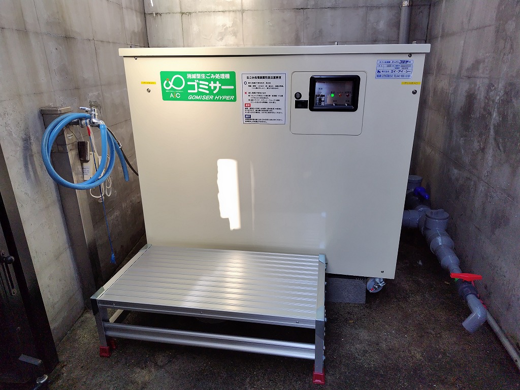 業務用生ごみ処理機ゴミサーを設置しました/保育園