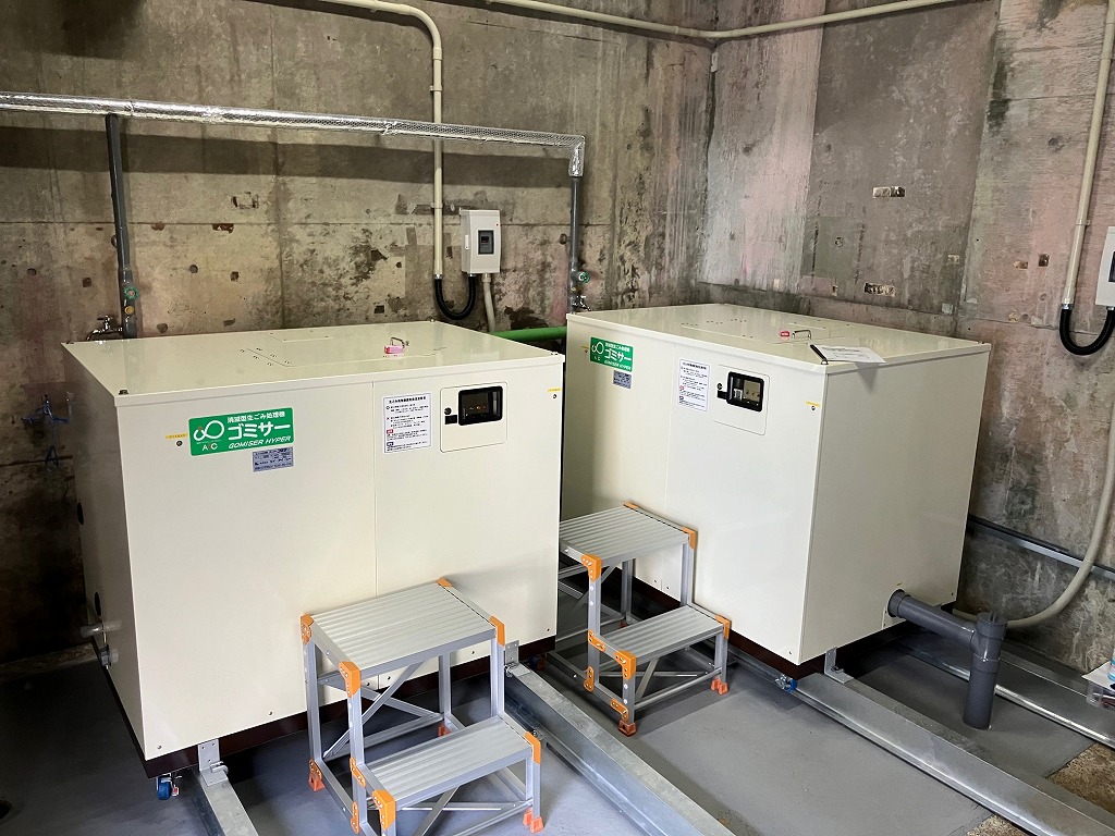 業務用生ごみ処理機ゴミサーを設置しました/ホテル