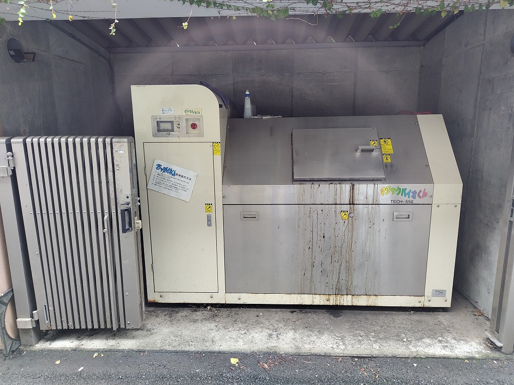 業務用生ごみ処理機ゴミサーを設置しました/介護施設