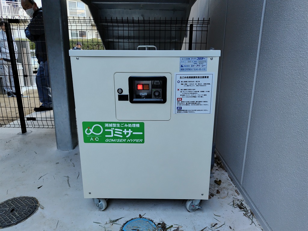 業務用生ごみ処理機ゴミサーを設置しました/保育園