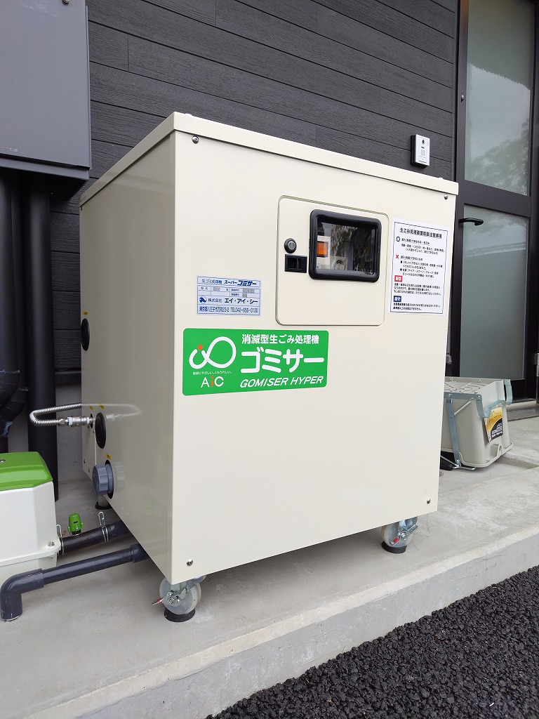 業務用生ごみ処理機ゴミサーを設置しました/保育園