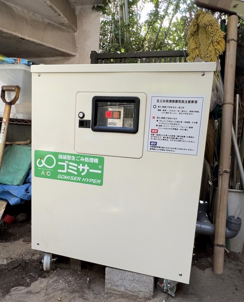 業務用生ごみ処理機ゴミサーを設置しました/保育園