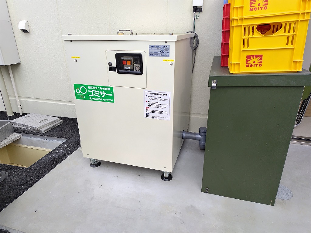 業務用生ごみ処理機ゴミサーを設置しました/保育園