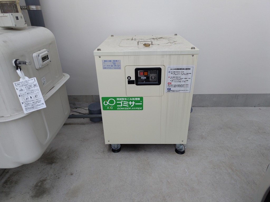 業務用消滅型生ごみ処理機ゴミサーを設置しました/幼稚園（愛知県）
