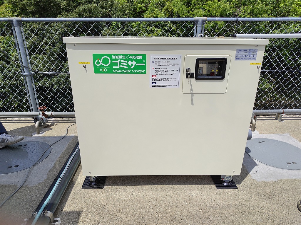 業務用消滅型生ごみ処理機ゴミサーを設置しました/食品工場(豆腐)(岐阜県)