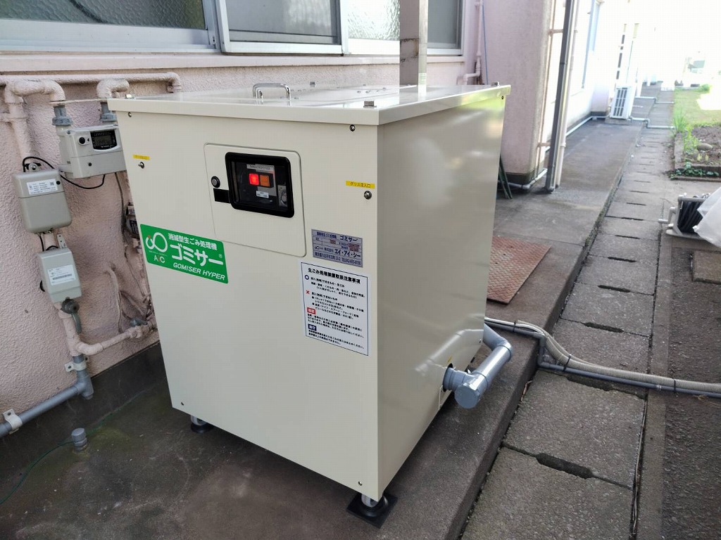 業務用消滅型生ごみ処理機ゴミサーを設置しました/保育園（鹿児島県）