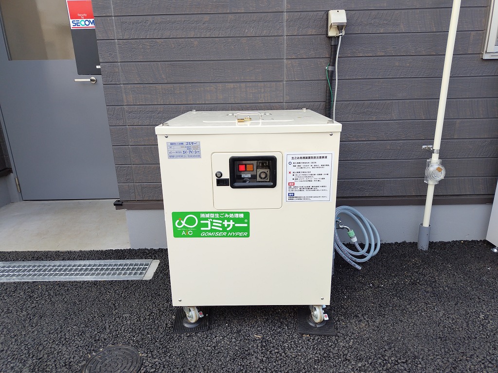業務用消滅型生ごみ処理機ゴミサーを設置しました/保育園（千葉県）
