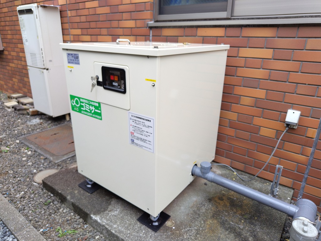 業務用消滅型生ごみ処理機ゴミサーを設置しました/保育園（東京都）